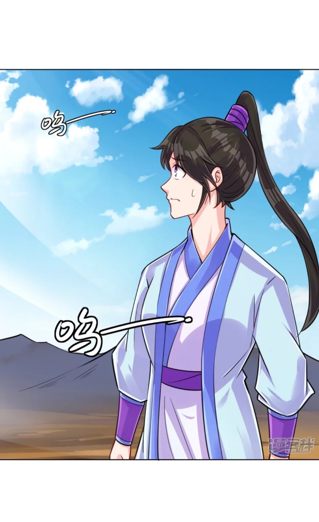 ข้ารับใช้ชั้นหนึ่ง ตอนที่ 279 หน้า 21