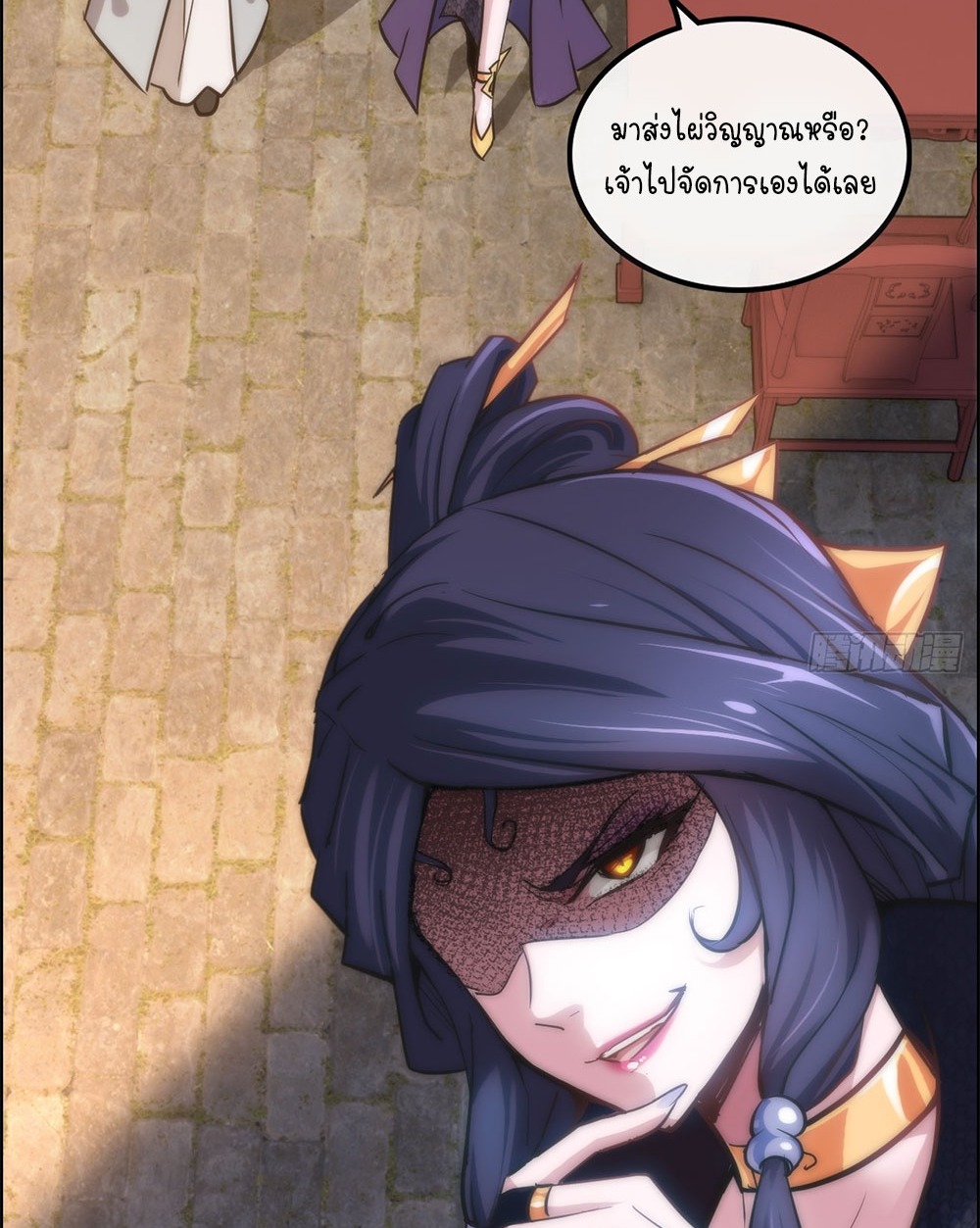 วิถีเซียนมันก็เป็นแบบนี้แหละ! | That's How Cultivation Is ตอนที่ 36 หน้า 48