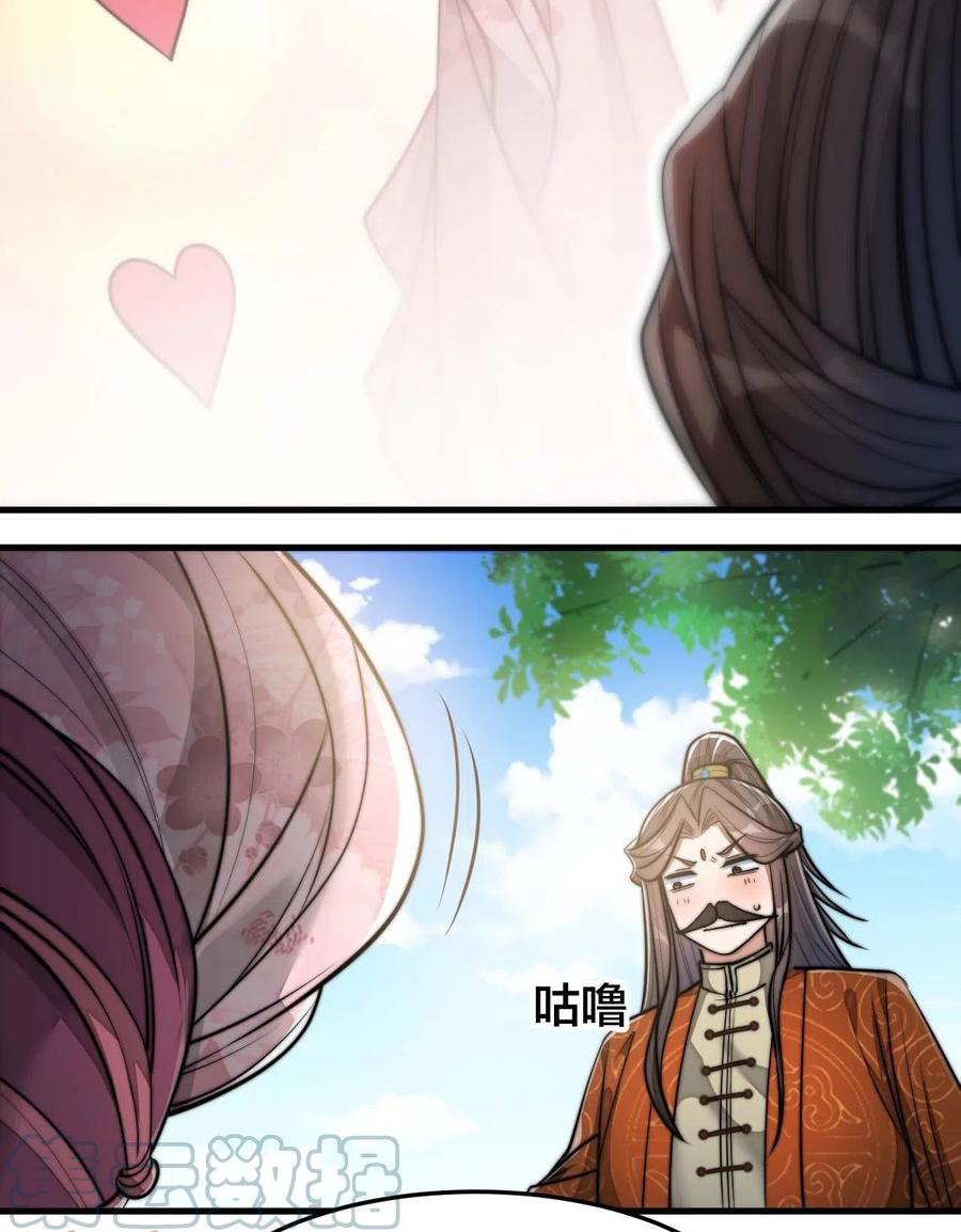 บุรุษที่มีโชค คงไม่ใช่ข้าแล้วแหละ ตอนที่ 28 หน้า 2