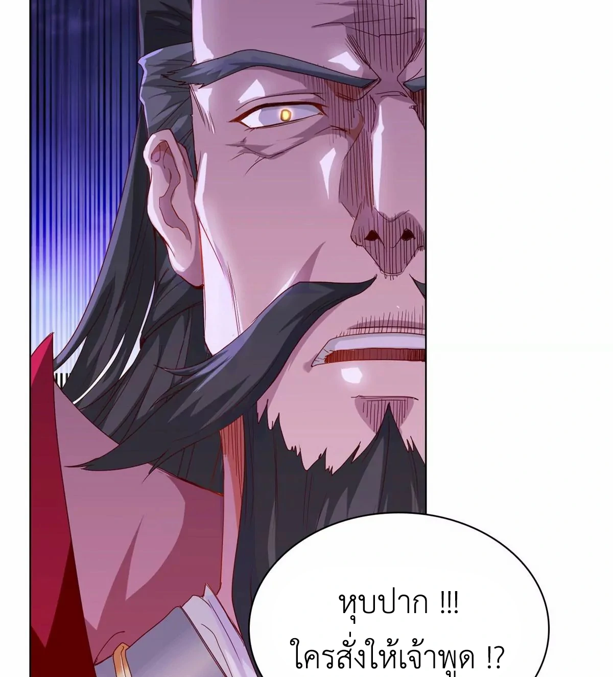 (ชนจีน) Dragon Master (จูหมิง นักรบเซียนมังกร) ตอนที่ 4 หน้า 22