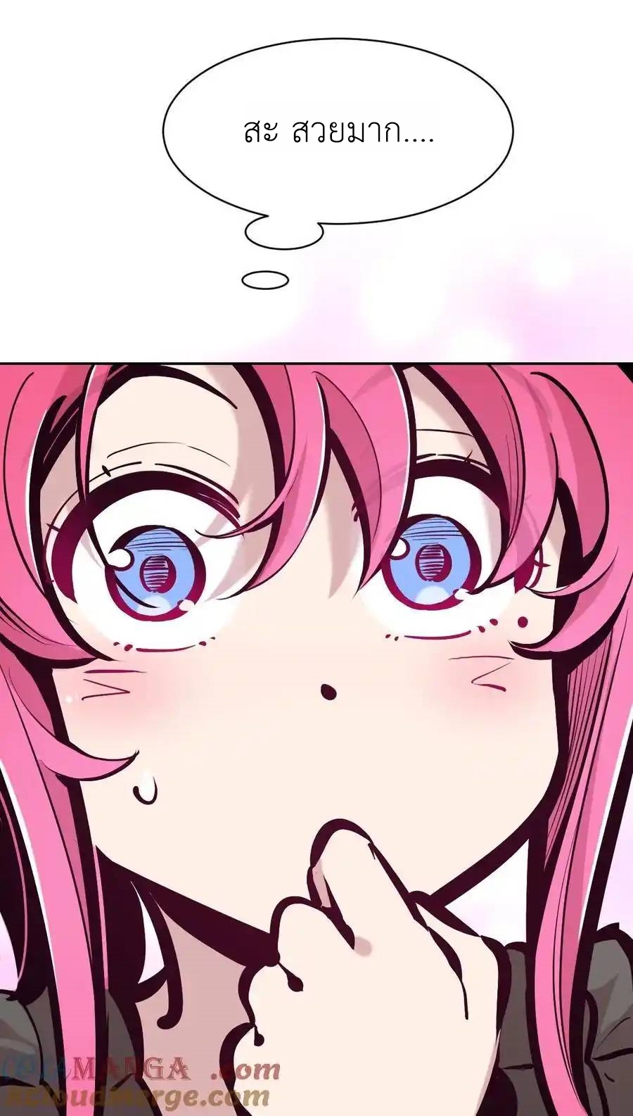 Demon x Angel can't get along! ตอนที่ 138 หน้า 8