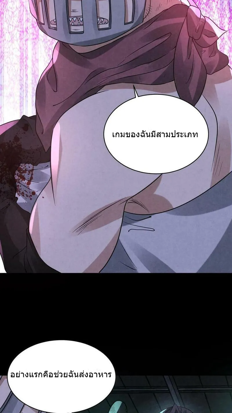 Overly Ferocious of Being Cautious ตอนที่ 73 หน้า 12