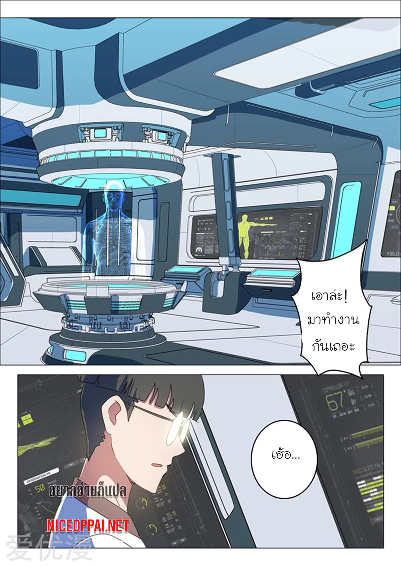 chromosome 47 โครโมโซมที่ 47 ตอนที่ 141 หน้า 9