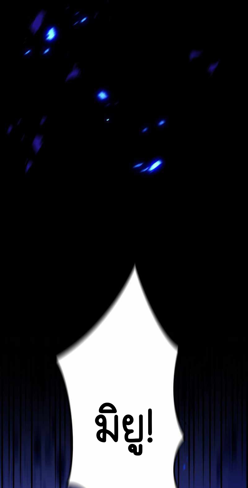 ฉันกลับชาติมาเกิดใหม่เป็นก็อบลินระดับ SSS ตอนที่ 28 หน้า 34