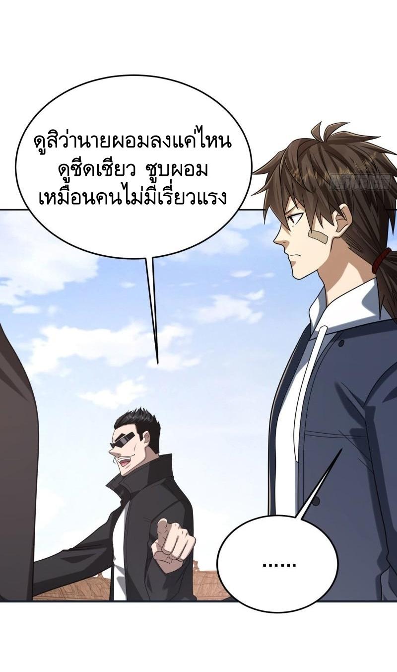 THE FIRST ORDER ตอนที่ 165 หน้า 41