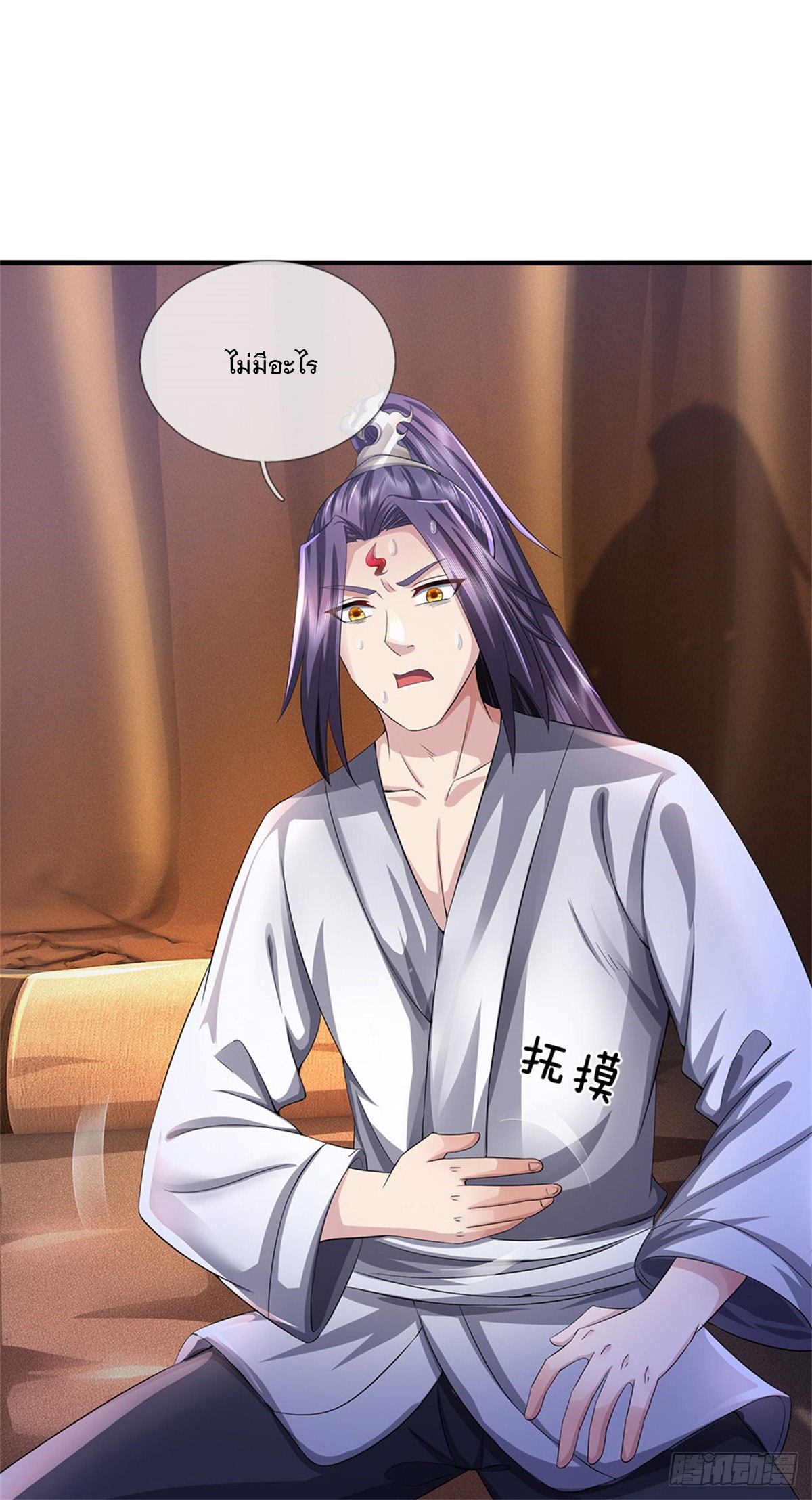 ข้าถูกเลี้ยงดูโดยหญิงสาวปีศาจ ตอนที่ 41 หน้า 37