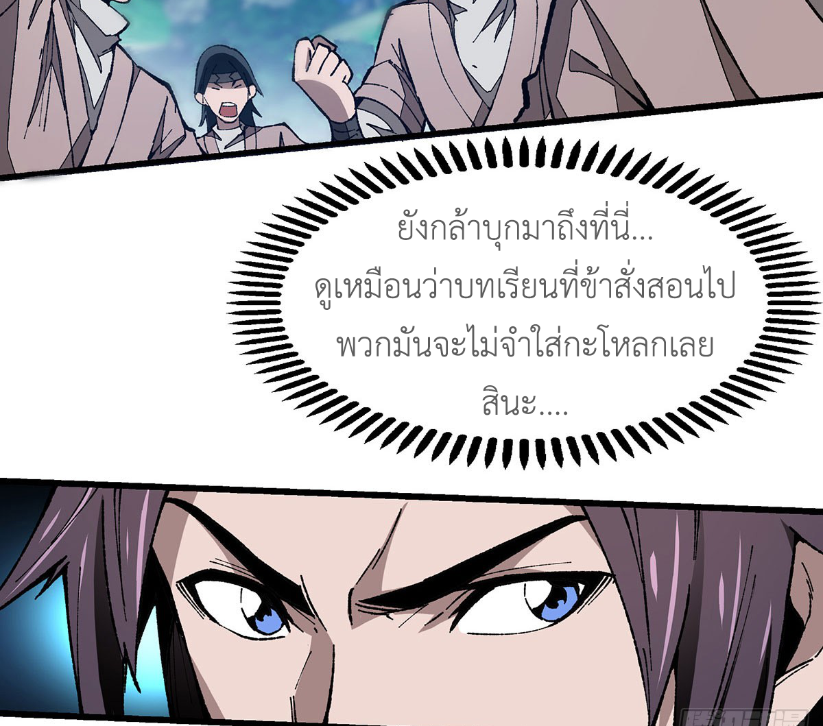 (ทันจีน) Mechanical Master (โคตรปรมาจารย์เทพจักรกล) ตอนที่ 4 หน้า 48