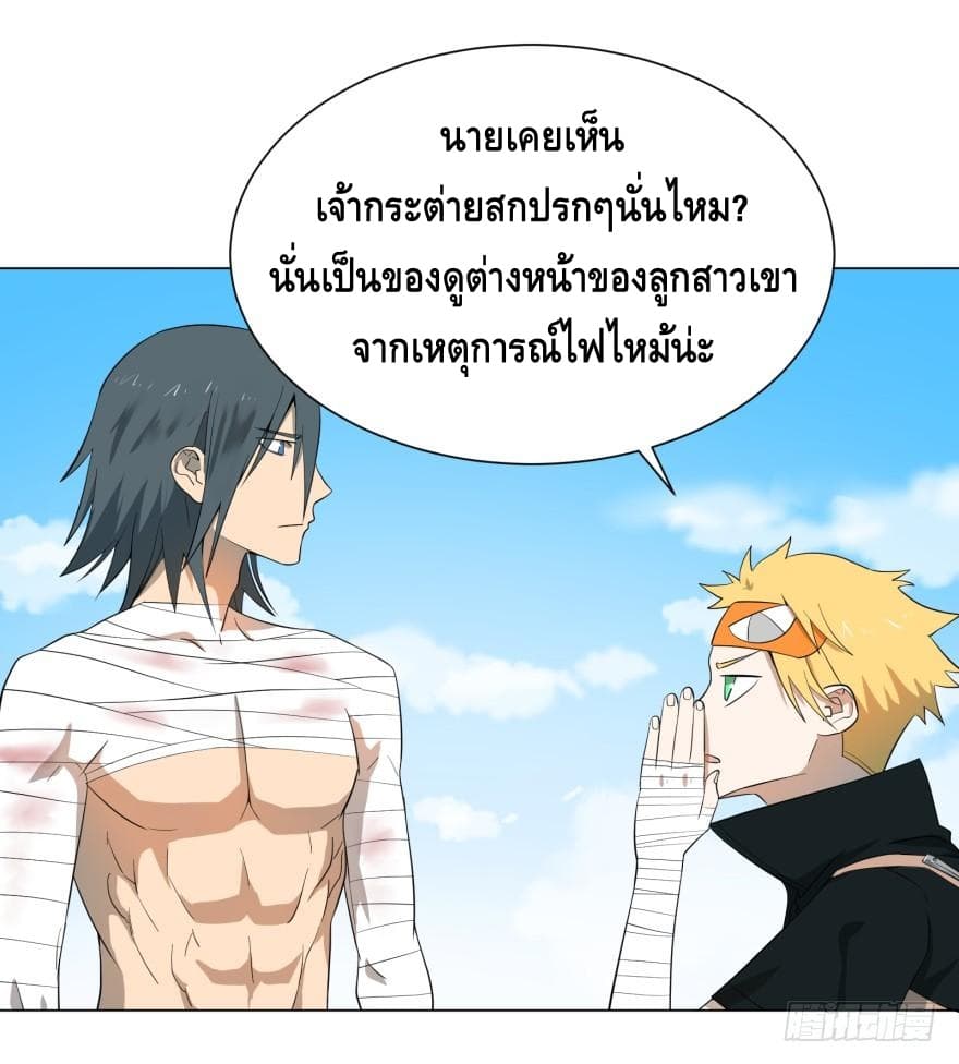 List of villains ตอนที่ 10 หน้า 38