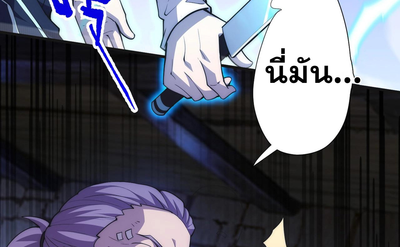 ล่าสัตว์อสูรกลายเป็นเทพ : ผมทะลวงแดนต้องห้ามของมนุษย์ชาติ! ตอนที่ 1 หน้า 6