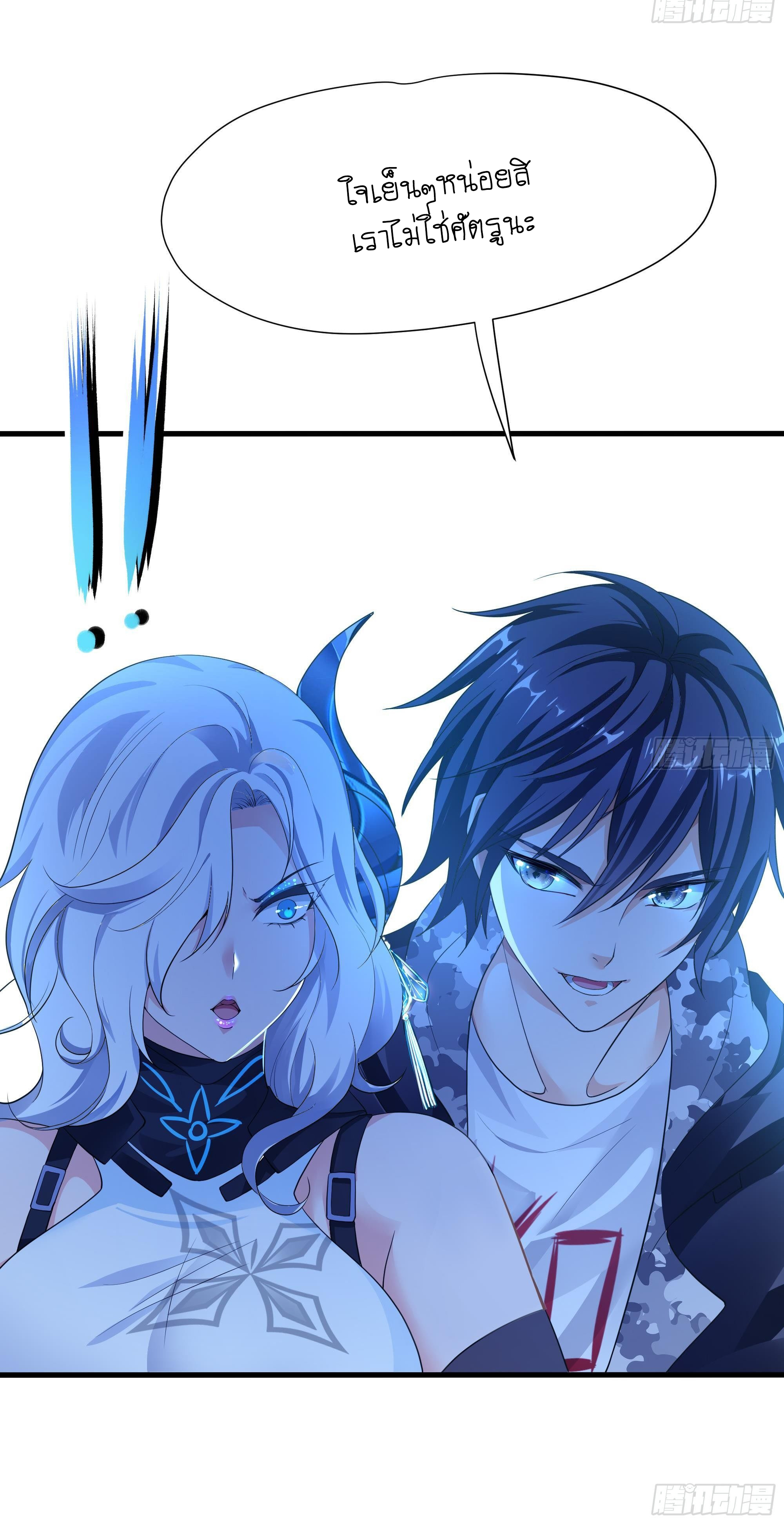 King of Hell ราชาแห่งยมโลก ตอนที่ 15 หน้า 15