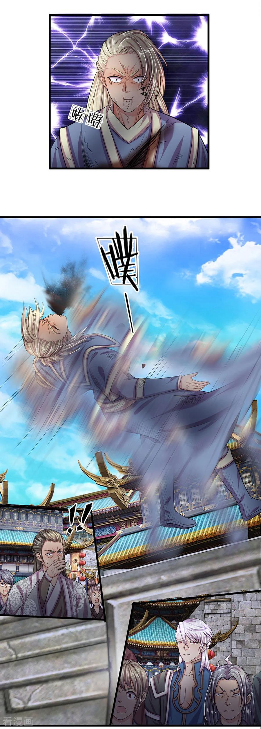 Shura Sword Sovereign ตอนที่ 11 หน้า 16