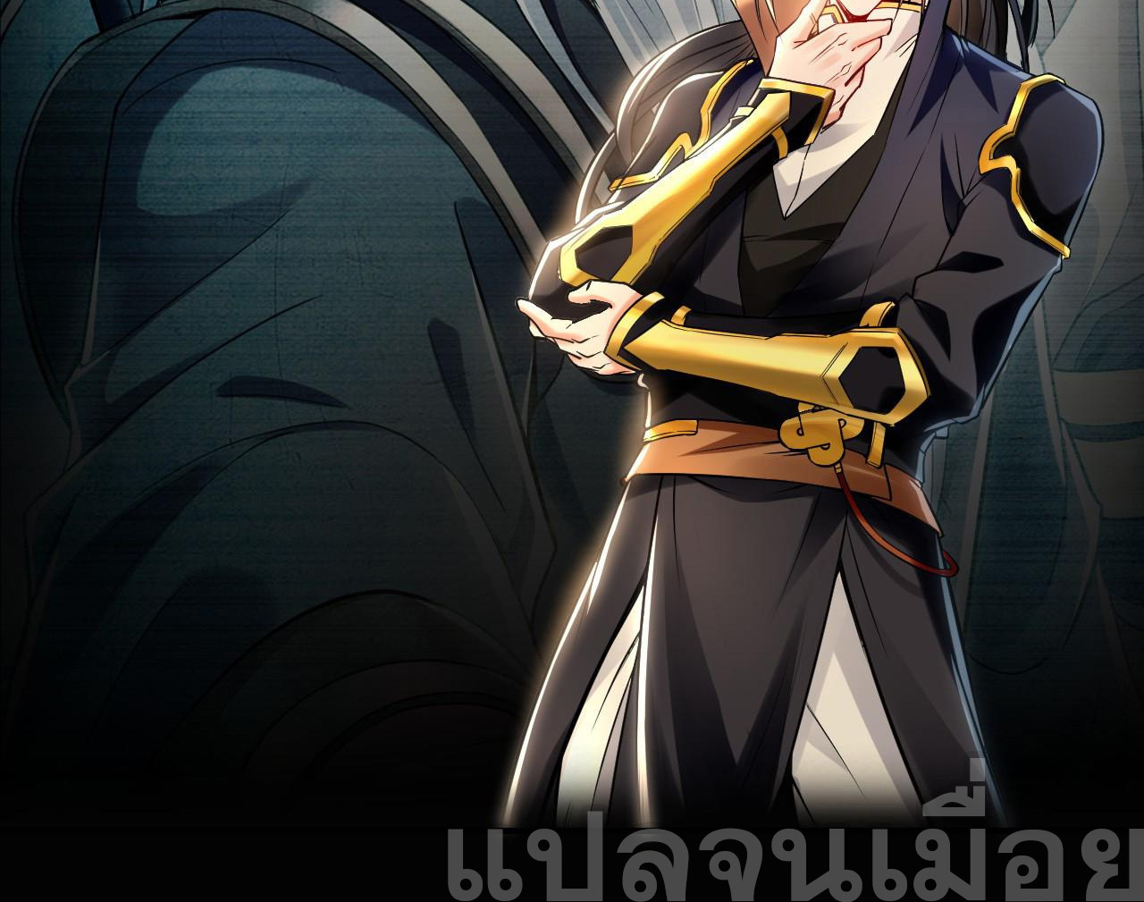 บ่มเพาะด้วยความเร็วหนึ่งล้านเท่า ตอนที่ 18 หน้า 12