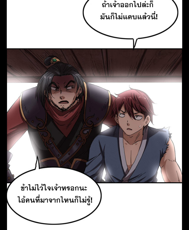 มหาสงครามพันปี ตอนที่ 7 หน้า 15