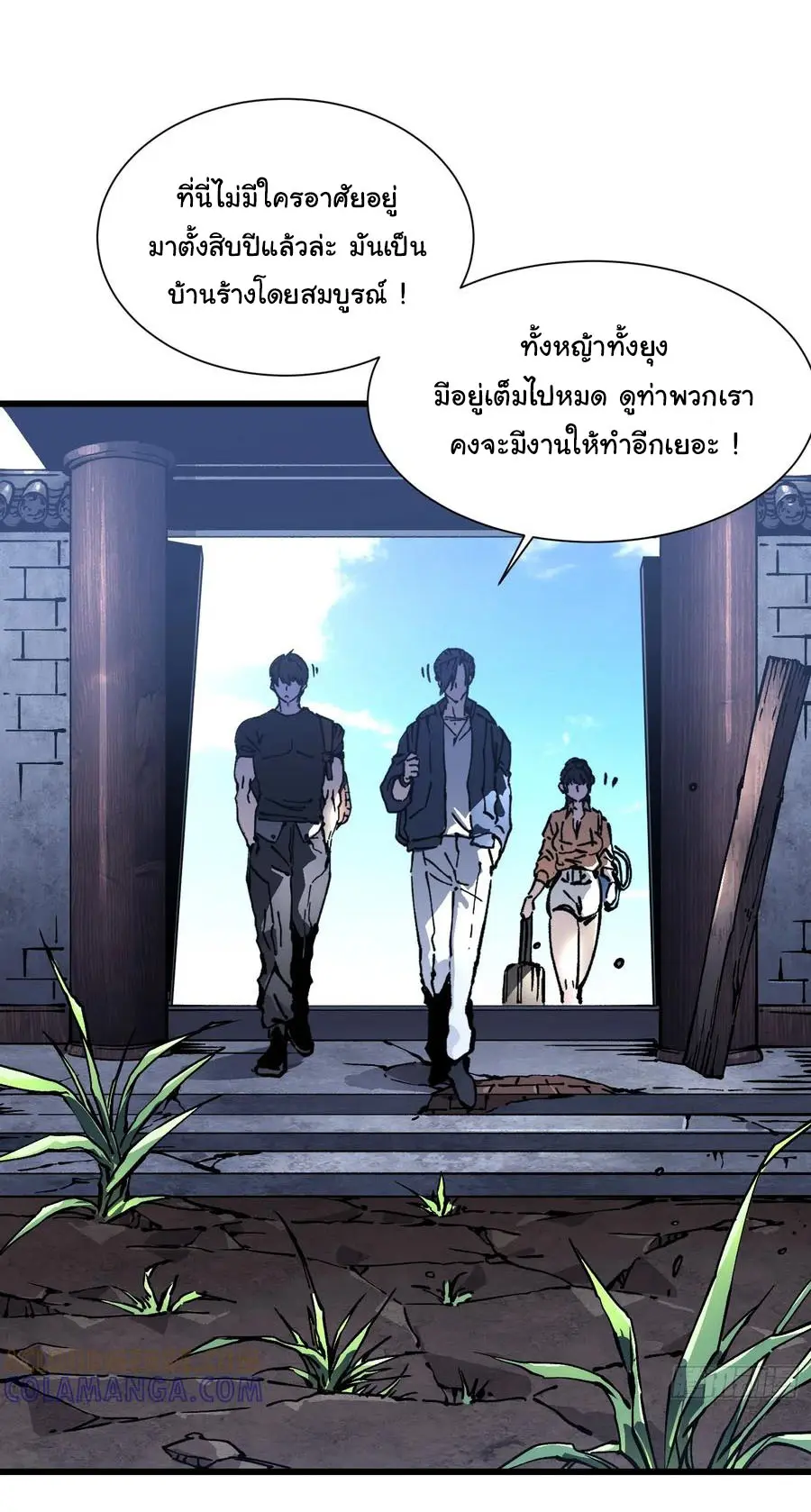 ขอให้ข้าเป็นราชาเเห่งเหล่ามอนเตอร์ ( starting from awakening the king of monsters ) ตอนที่ 49 หน้า 5