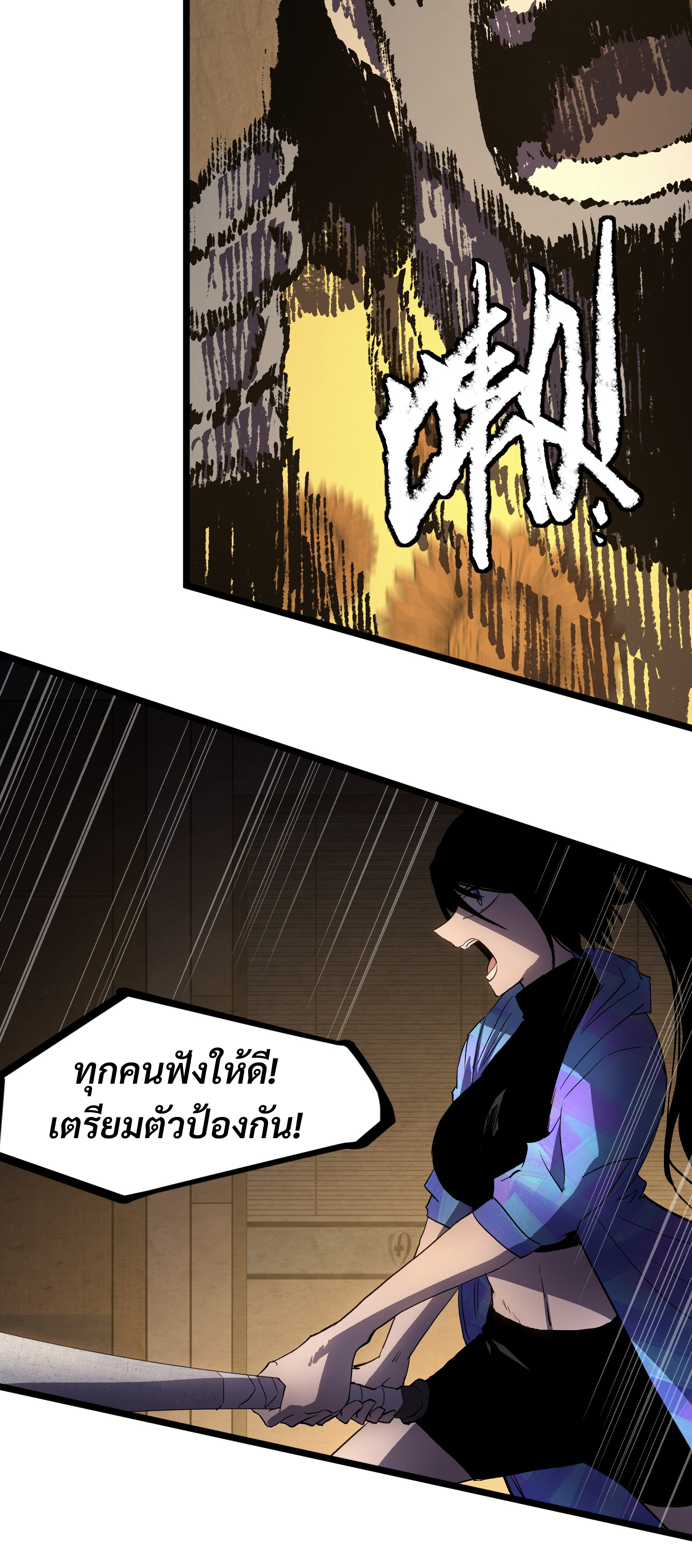 บริษัทจัดส่งในวันสิ้นโลก ตอนที่ 16 หน้า 29