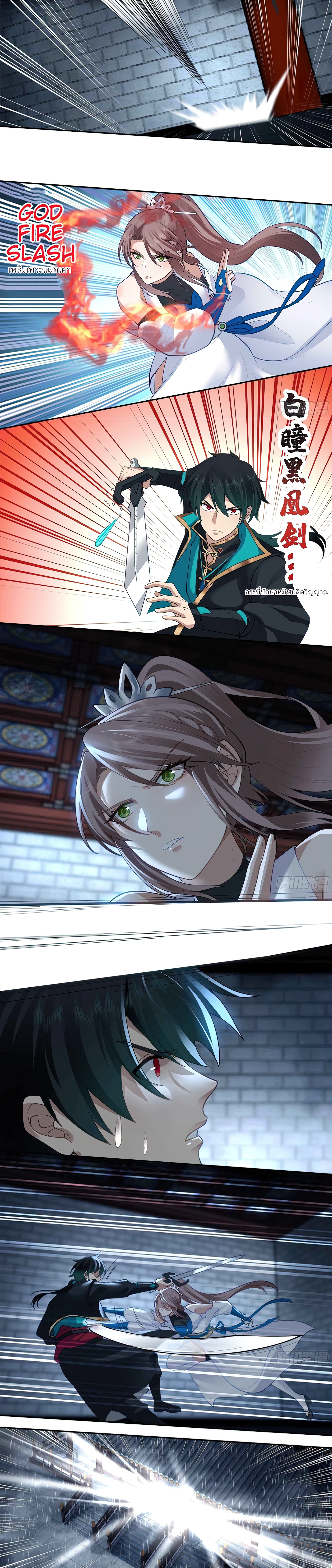 ข้าจะฝัง "พระเจ้า" ลงหลุมเอง !! ตอนที่ 1 หน้า 15