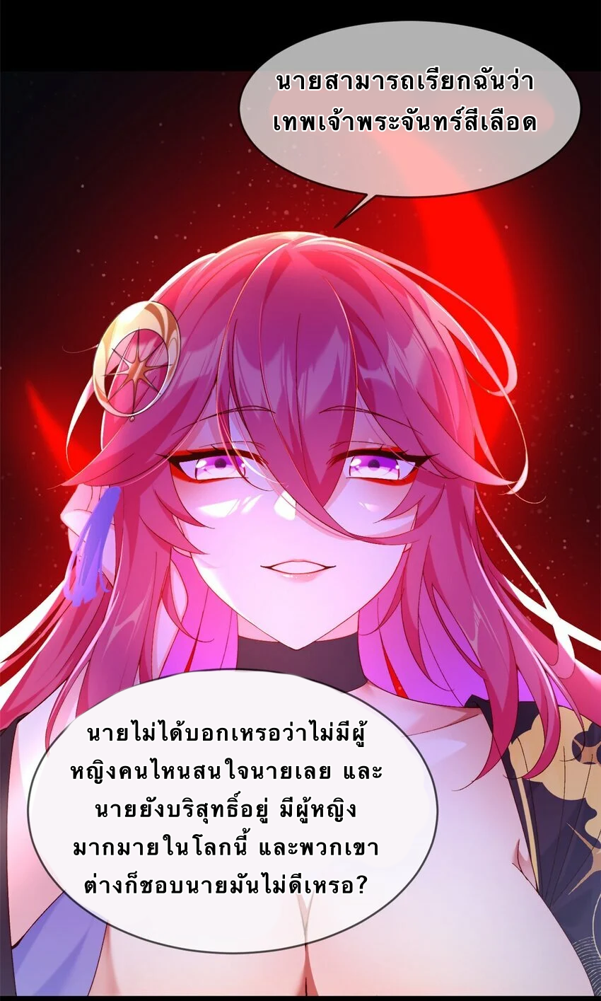 i eat soft rice in another world ตอนที่ 2 หน้า 13