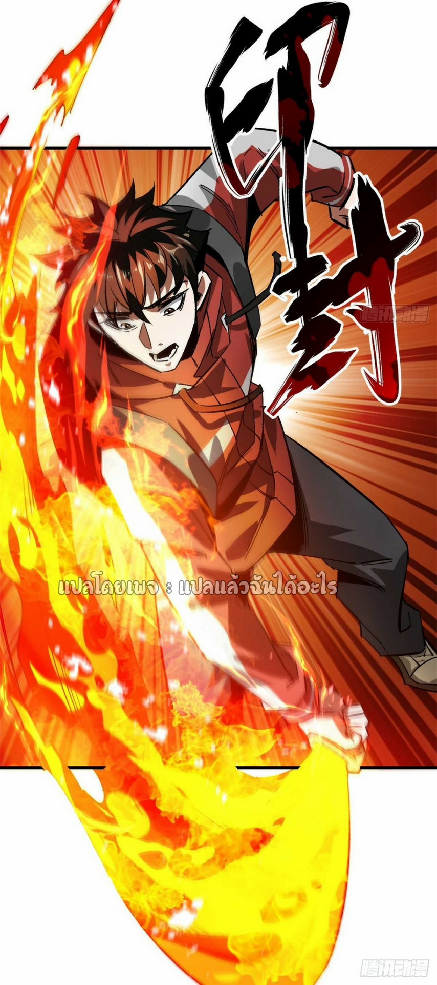 รูเล็ตเวิลด์ สุ่มไอเทมเอาชีวิตรอด ตอนที่ 119 หน้า 32