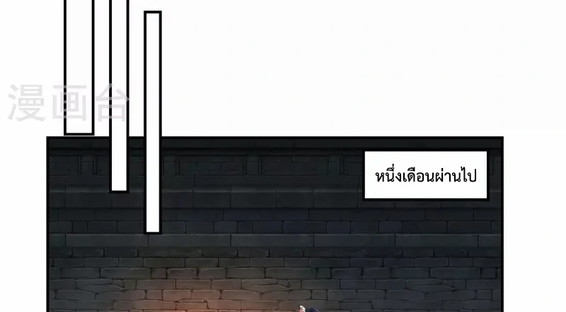 Chaos Alchemist (วิบัติการณ์เทพเซียนโอสถ) ตอนที่ 191 หน้า 29