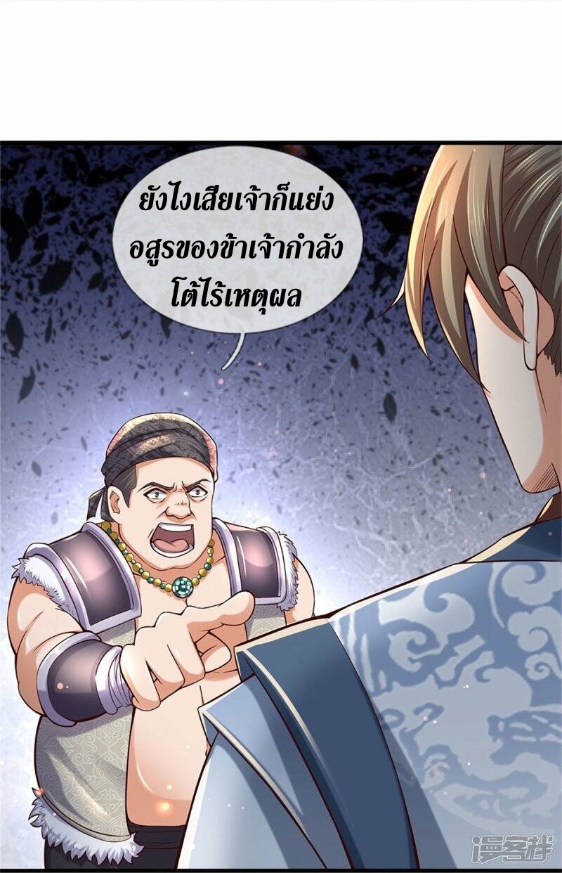 Sky Sword God ตอนที่ 114 หน้า 27
