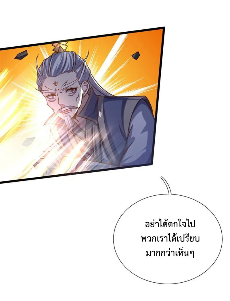 |.ตำนานราชันย์เทพสวรรค์ ตอนที่ 141 หน้า 11