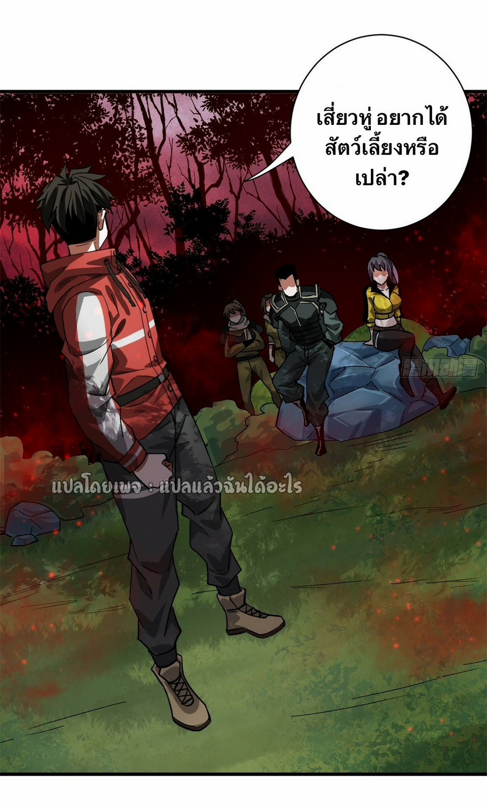 รูเล็ตเวิลด์ สุ่มไอเทมเอาชีวิตรอด ตอนที่ 141 หน้า 35