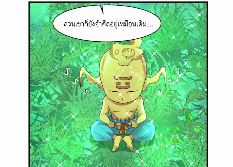 Chaos Alchemist (วิบัติการณ์เทพเซียนโอสถ) ตอนที่ 154 หน้า 48