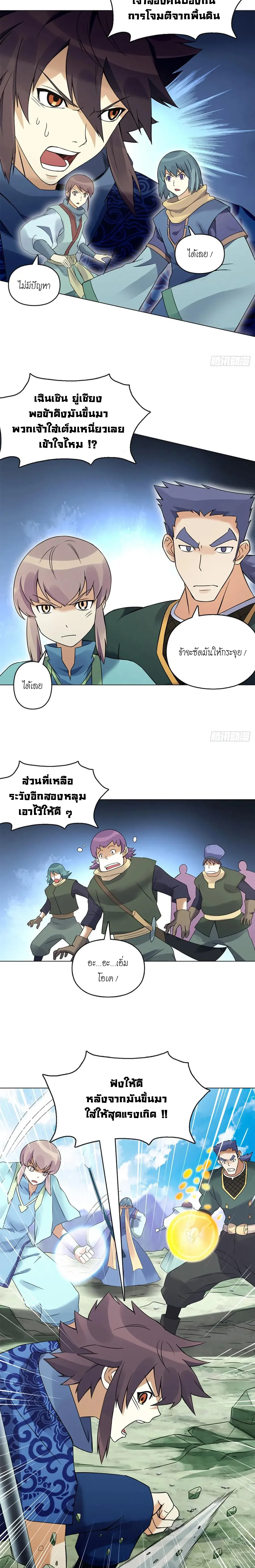 (จบ) Heavenly God Mnemonic (กำเนิดใหม่เทพวรยุทธตระกูลหยาง) ตอนที่ 17 หน้า 17