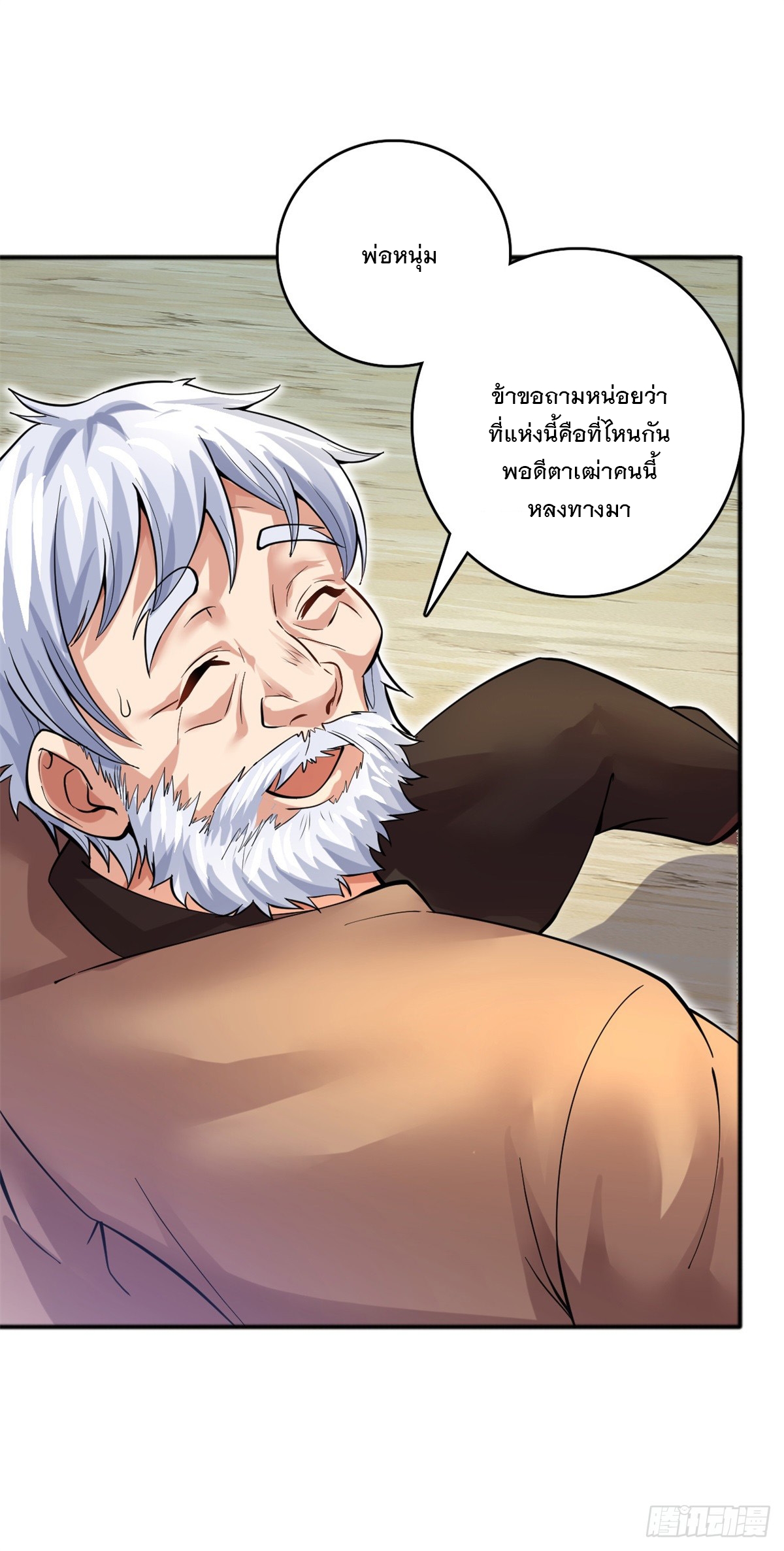 ด้วยเขตแดนกระบี่ ข้าสามารถเป็นเซียนกระบี่ได้ ตอนที่ 27 หน้า 15