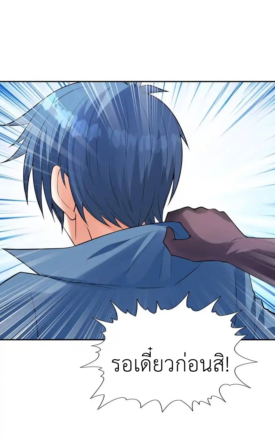 My Harem Is Entirely Female Demon Villains ตอนที่ 38 หน้า 45