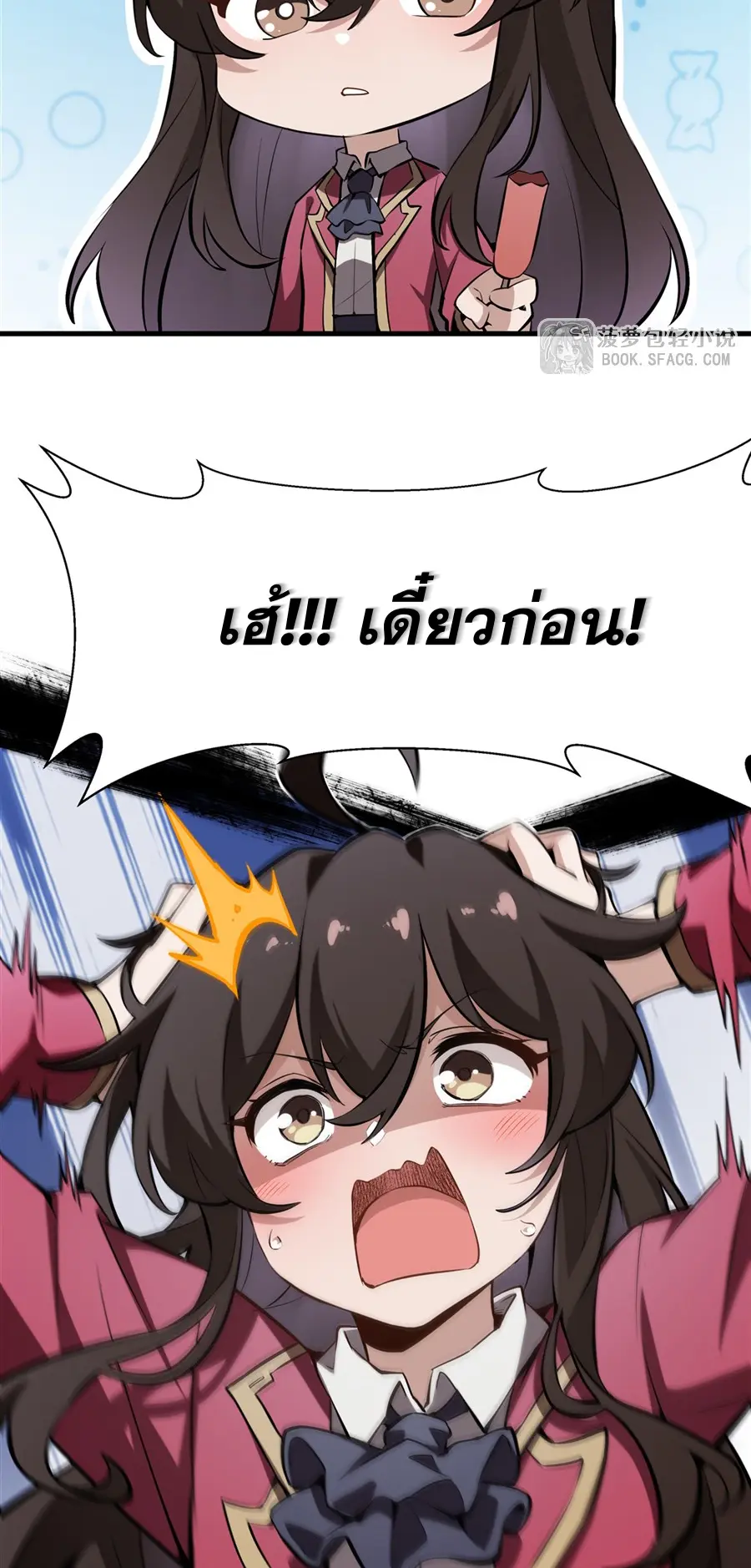 ตัวร้ายผมทองในนิยายตัวเอกหญิงสุดแกร่งก็อยากมีความสุข ตอนที่ 42 หน้า 40