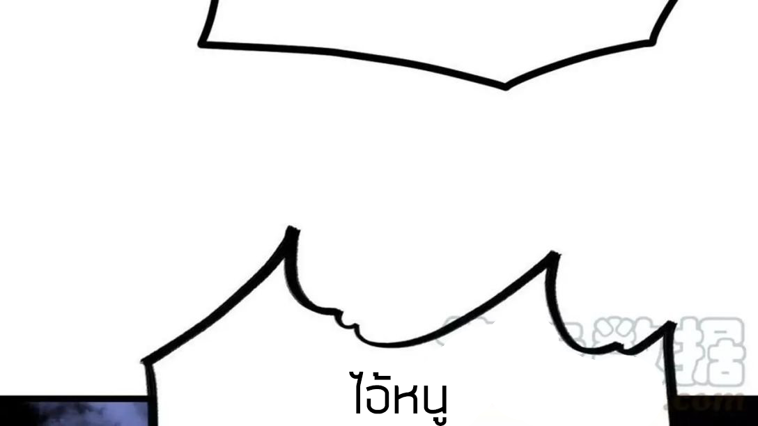 Peerless sword god เทพกระบี่ไรเทียมทาน ตอนที่ 9 หน้า 21