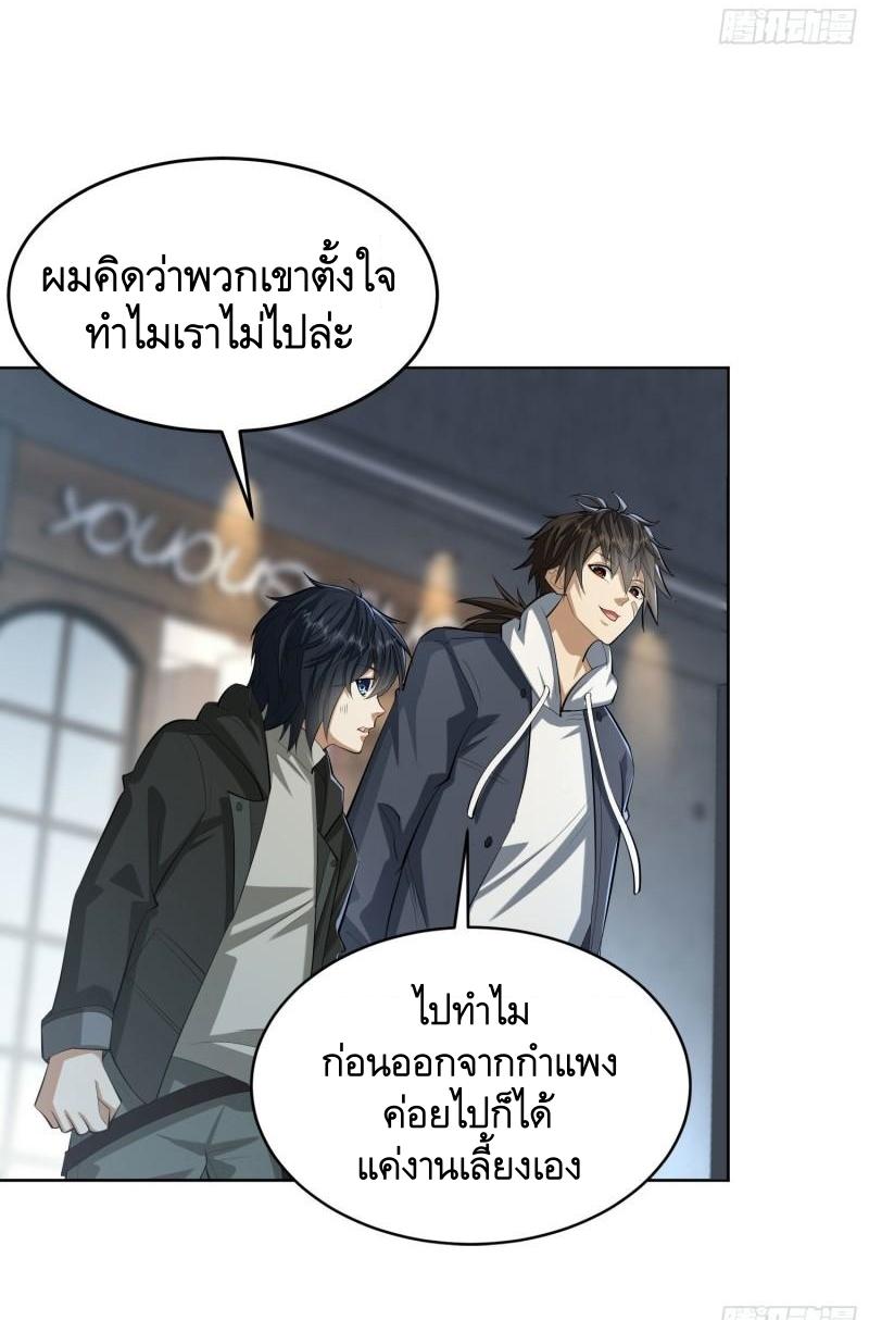 THE FIRST ORDER ตอนที่ 154 หน้า 32
