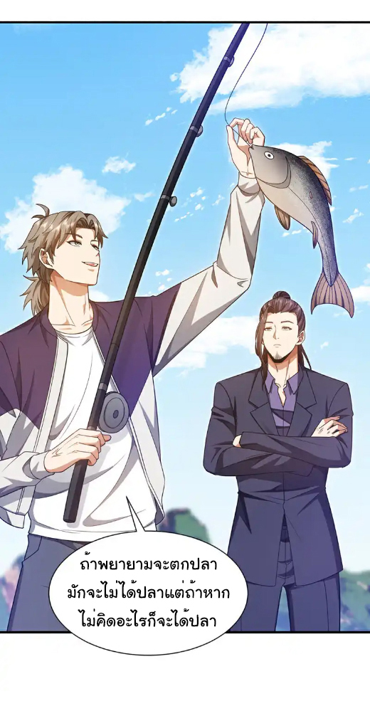Chu Chen, the trash son-in-law ตอนที่ 159 หน้า 22