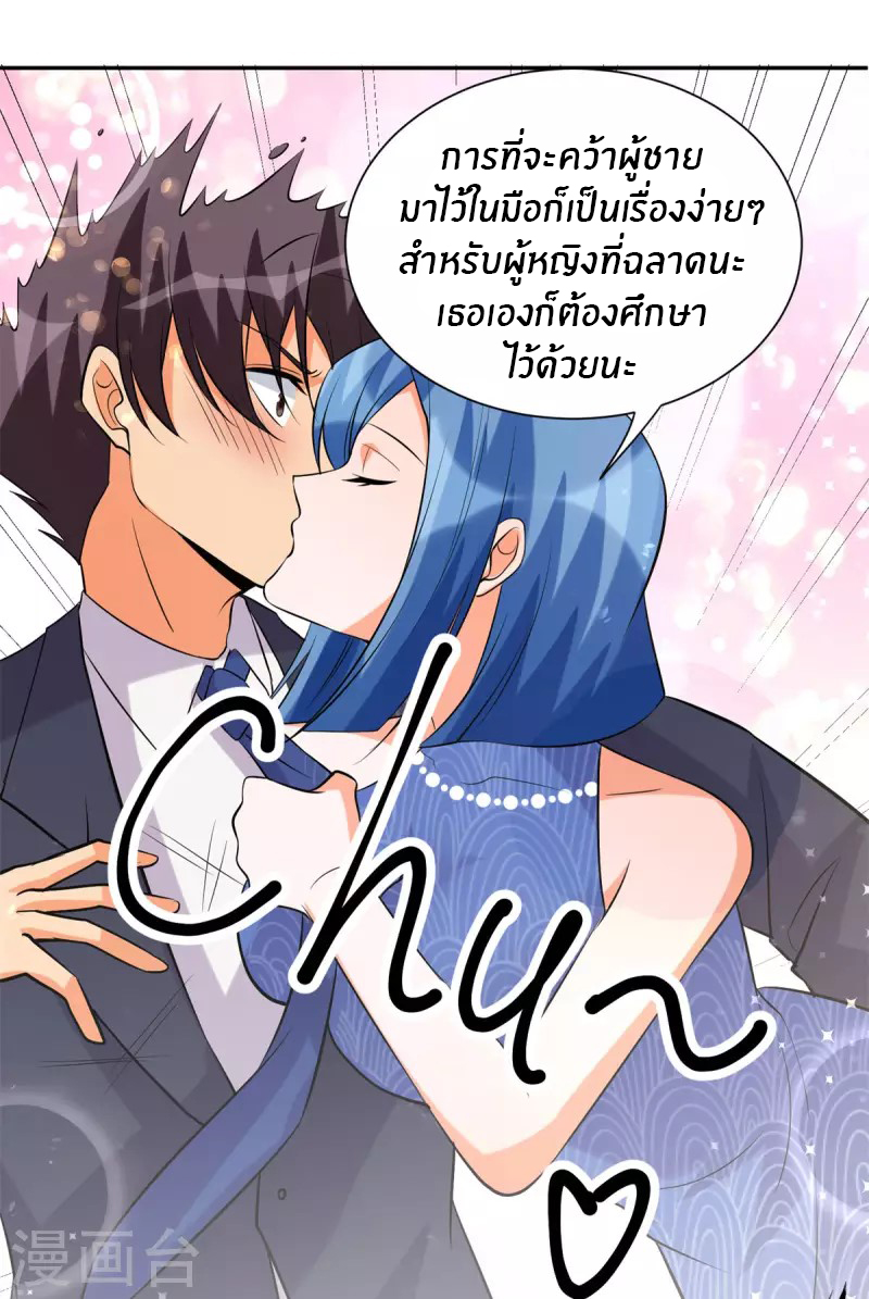 Emperor son in law (ชนต้นจีน) ตอนที่ 66 หน้า 13