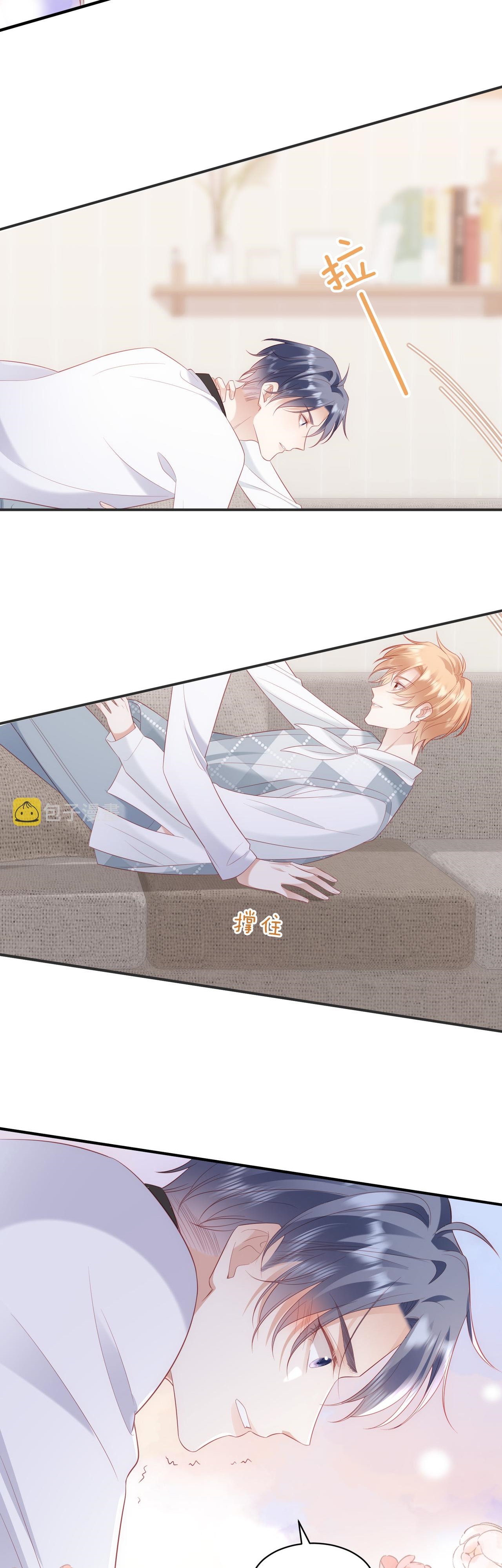 ซ่อนแอบ (BL) ตอนที่ 17 หน้า 15