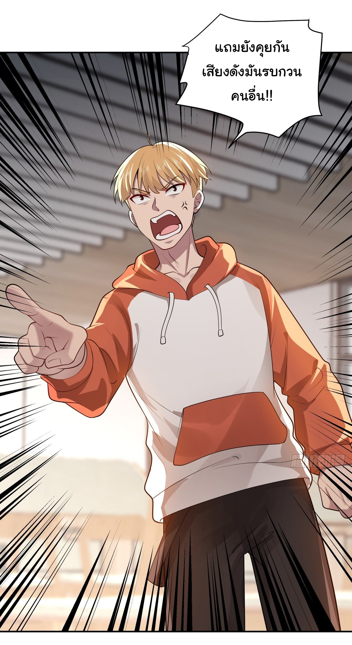 ผมไม่ได้อยากกลับมาเกิดใหม่เลยจริงๆ ตอนที่ 44 หน้า 10