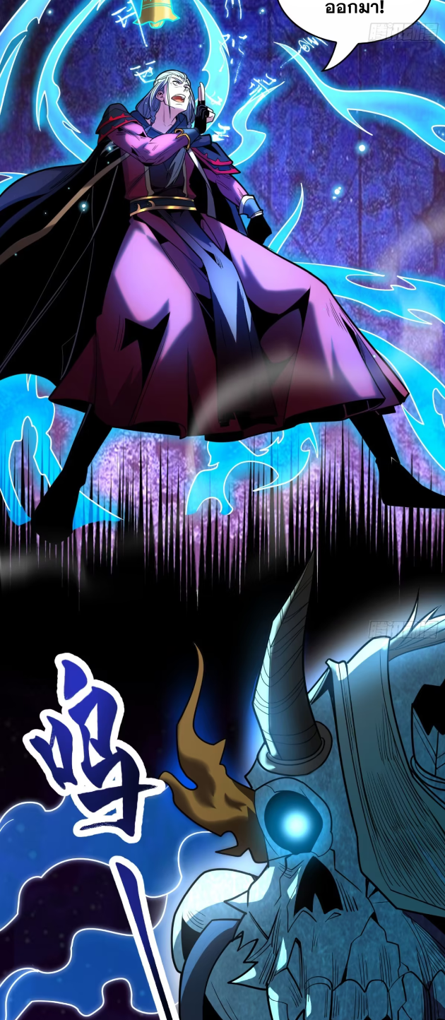 My Disciples Cultivate, While I Slack Off!  ศิษย์ของข้าฝกฝน ส่วนข้าขี้เกียจ ตอนที่ 42 หน้า 27