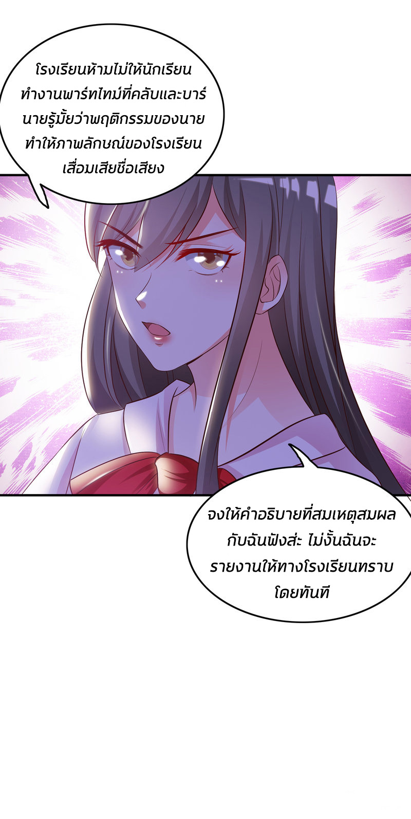 ราชาดอกไม้อมตะ ตอนที่ 14 หน้า 35
