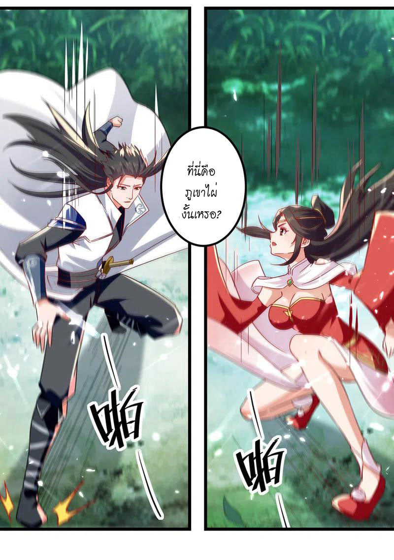 จิตวิญญาณที่ไม่มีใครเทียบเคียง ตอนที่ 50 หน้า 10