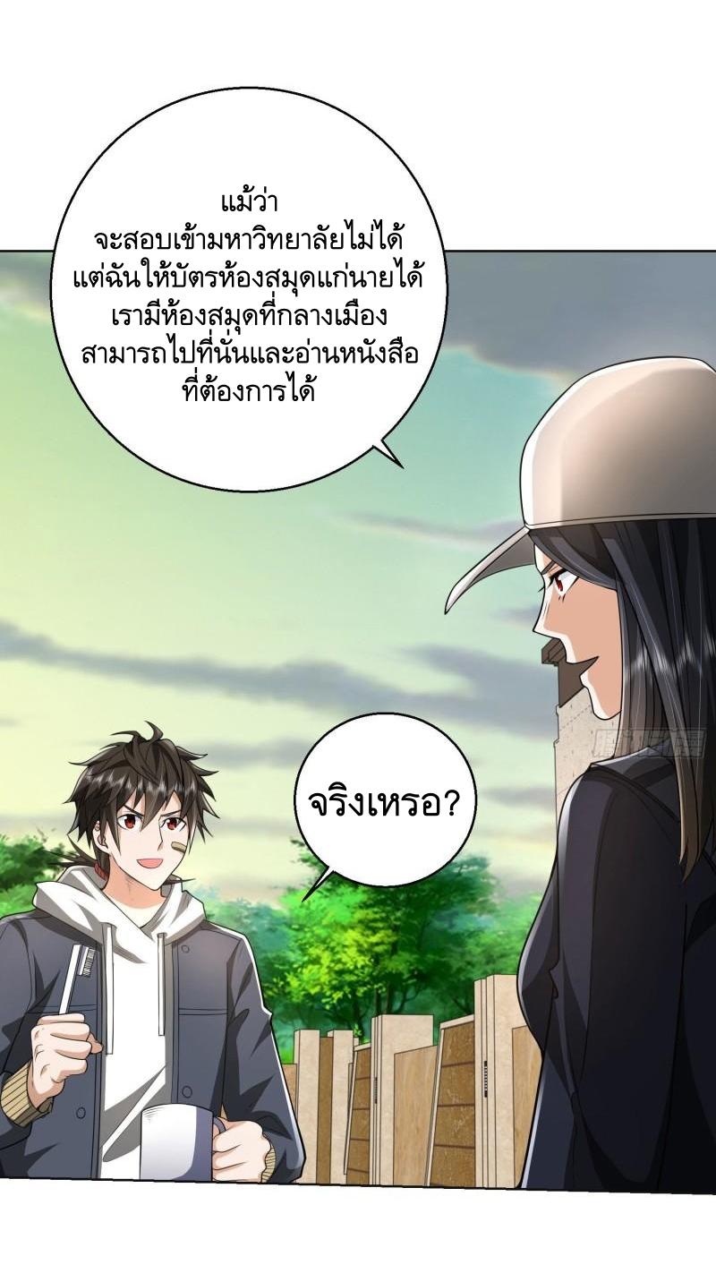 THE FIRST ORDER ตอนที่ 150 หน้า 26
