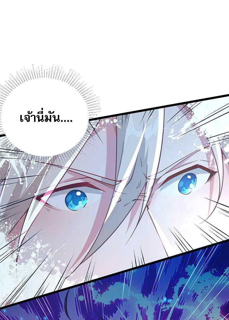 |.การหวนคืนราชันย์เทพสวรรค์ (จบแล้ว) ตอนที่ 10 หน้า 2