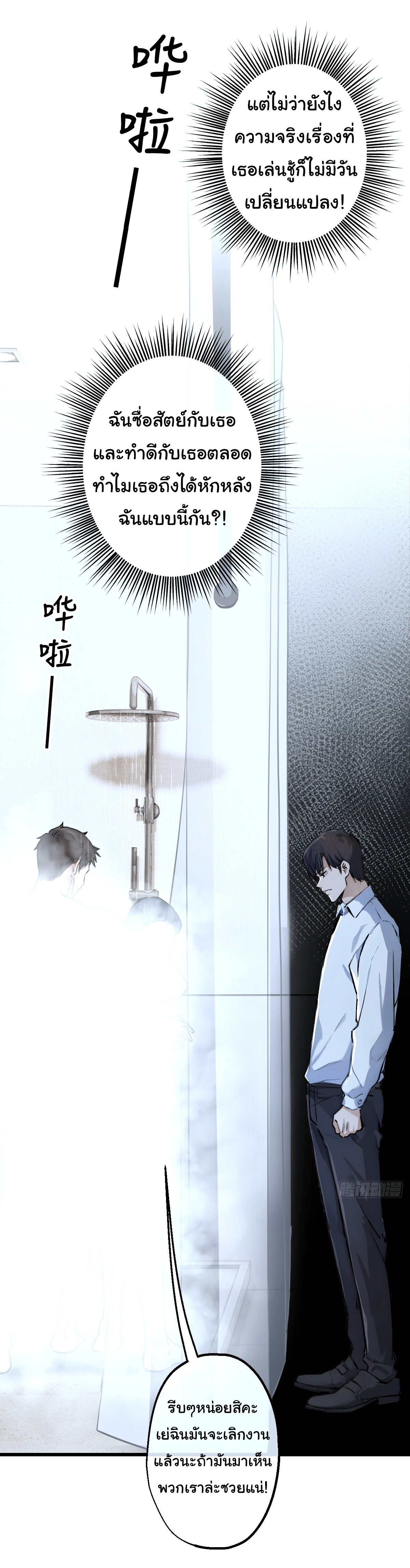 My Seven Sisters Are Peerless พี่สาวทั้ง 7 ของฉันไ่ม่มีใครเทียบได้! ตอนที่ 2 หน้า 17