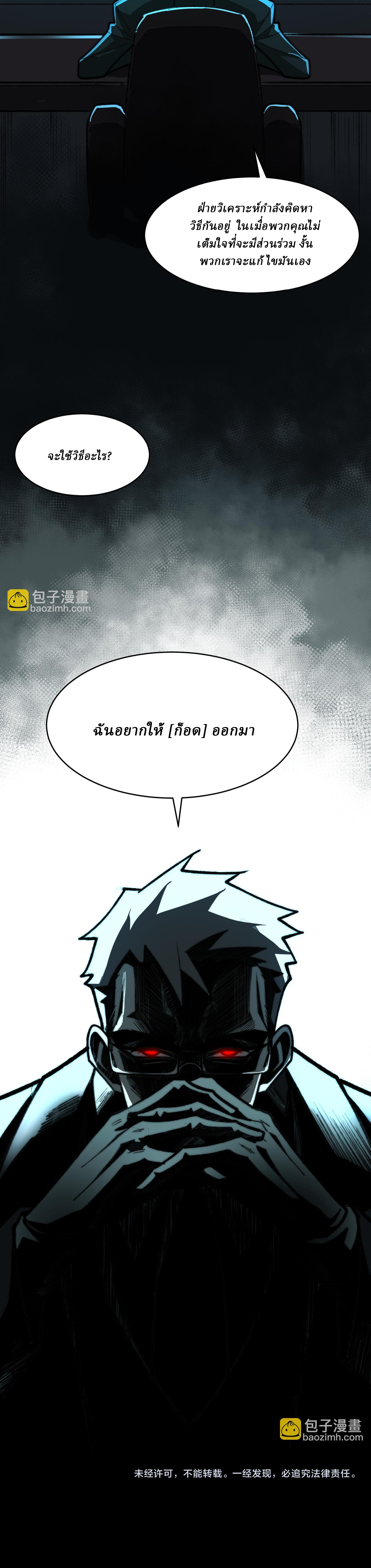 I created an Urban Legend ตอนที่ 65 หน้า 25