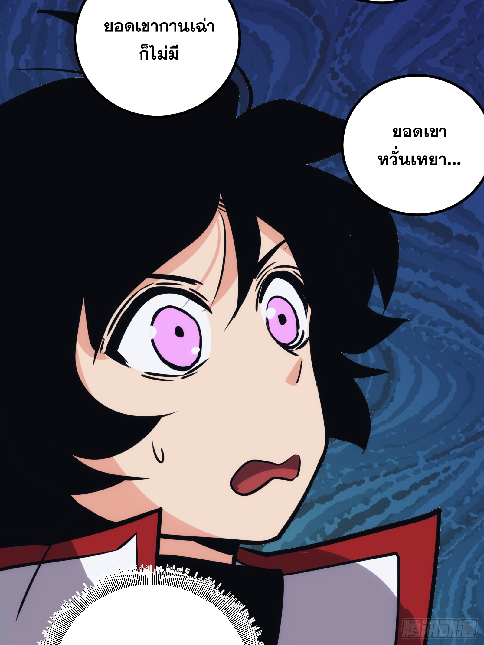 บังคับใจตัวเองก็ไร้เทียมทานได้ ตอนที่ 46 หน้า 40