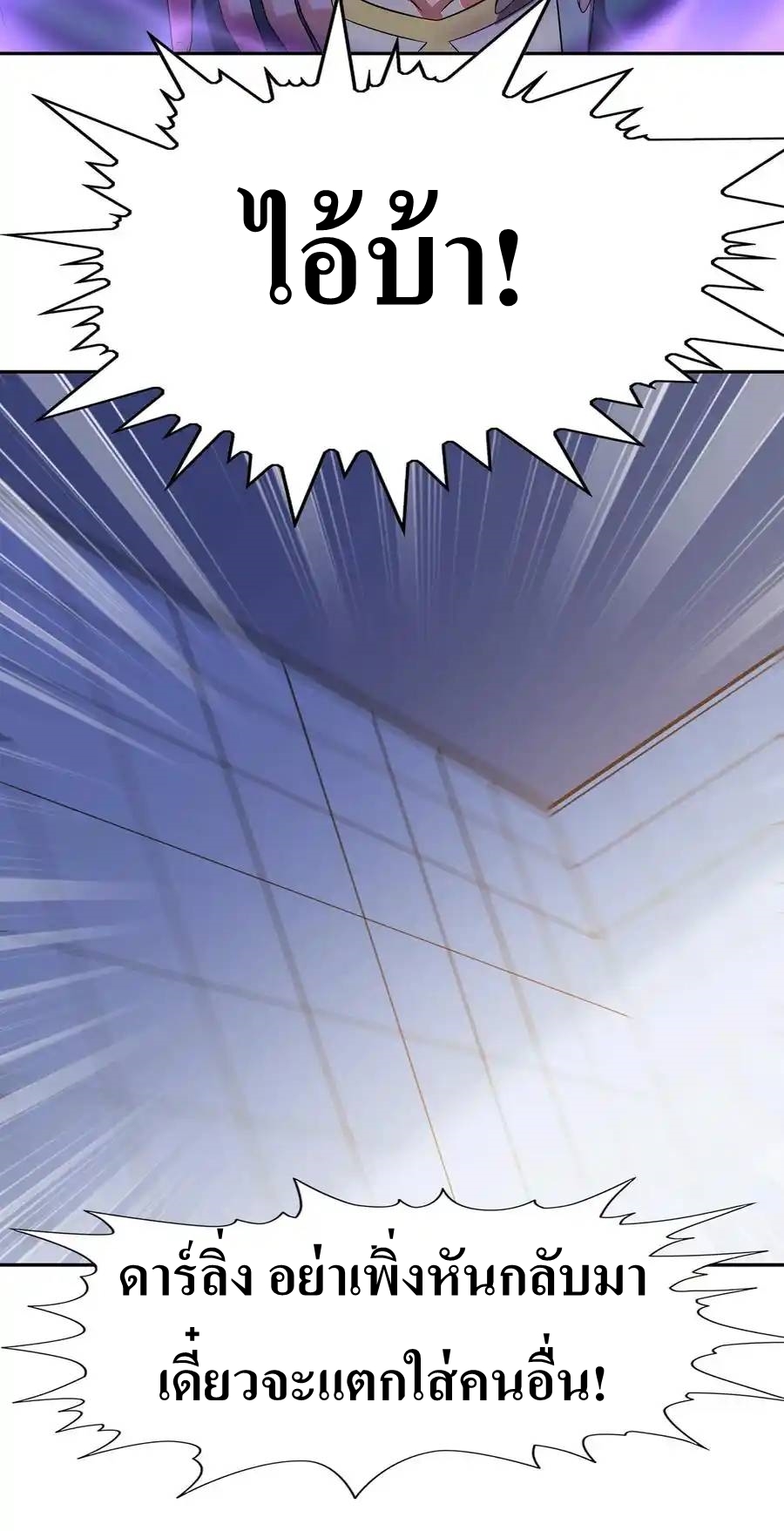 My Harem Is Entirely Female Demon Villains ตอนที่ 11 หน้า 45