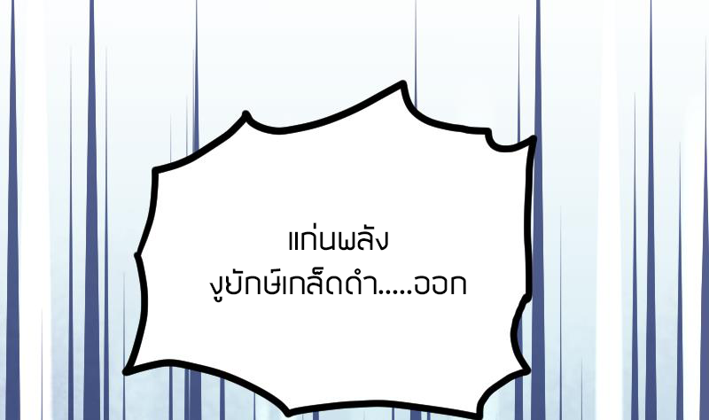 Peerless sword god เทพกระบี่ไรเทียมทาน ตอนที่ 49 หน้า 81