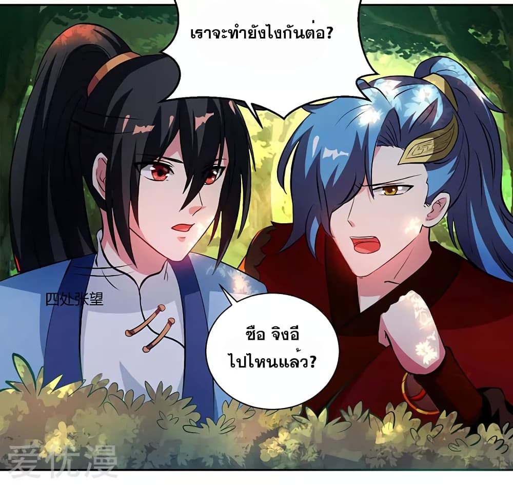 One Step Toward Freedom ตอนที่ 76 หน้า 11