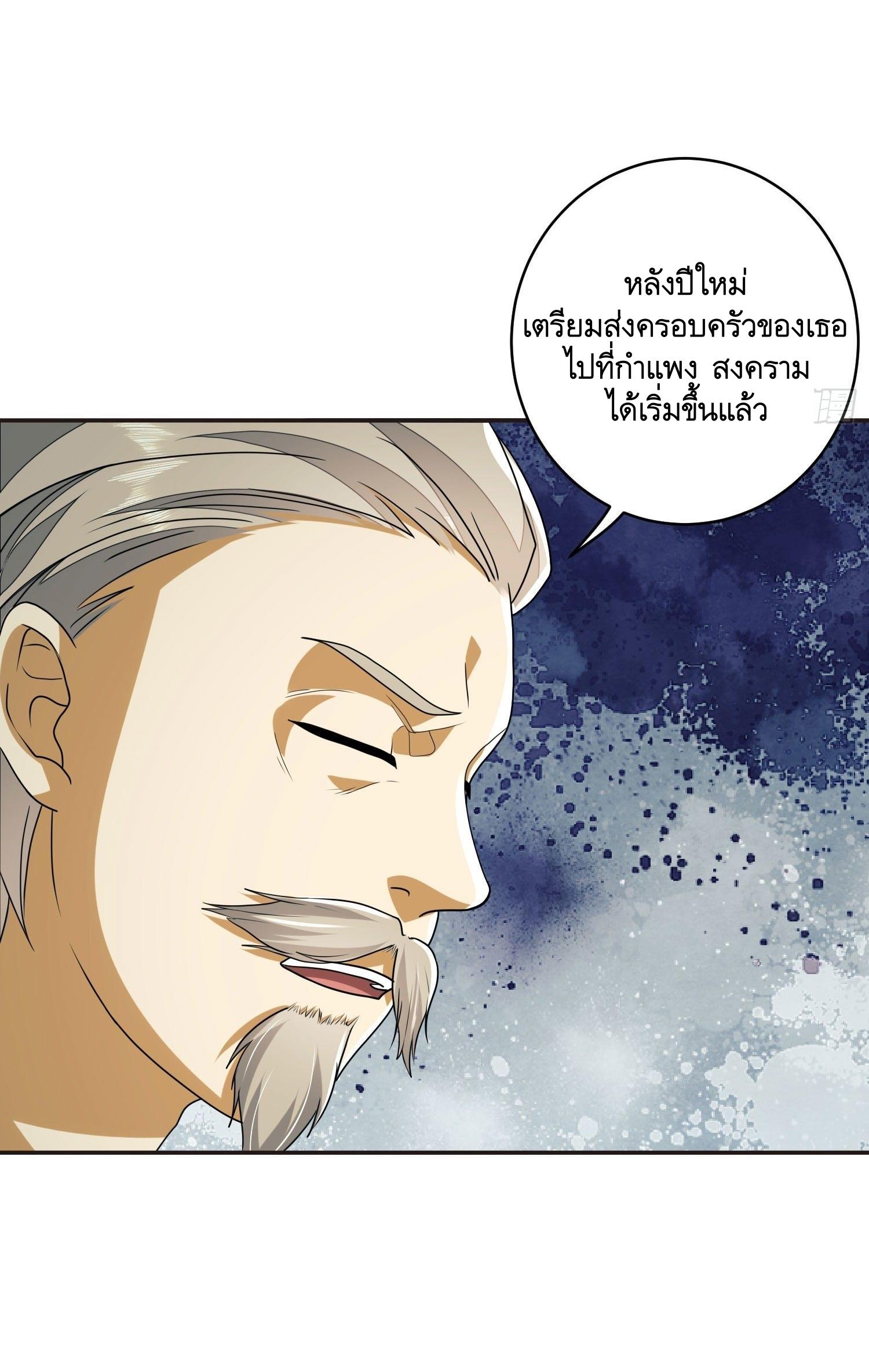 THE FIRST ORDER ตอนที่ 112 หน้า 36