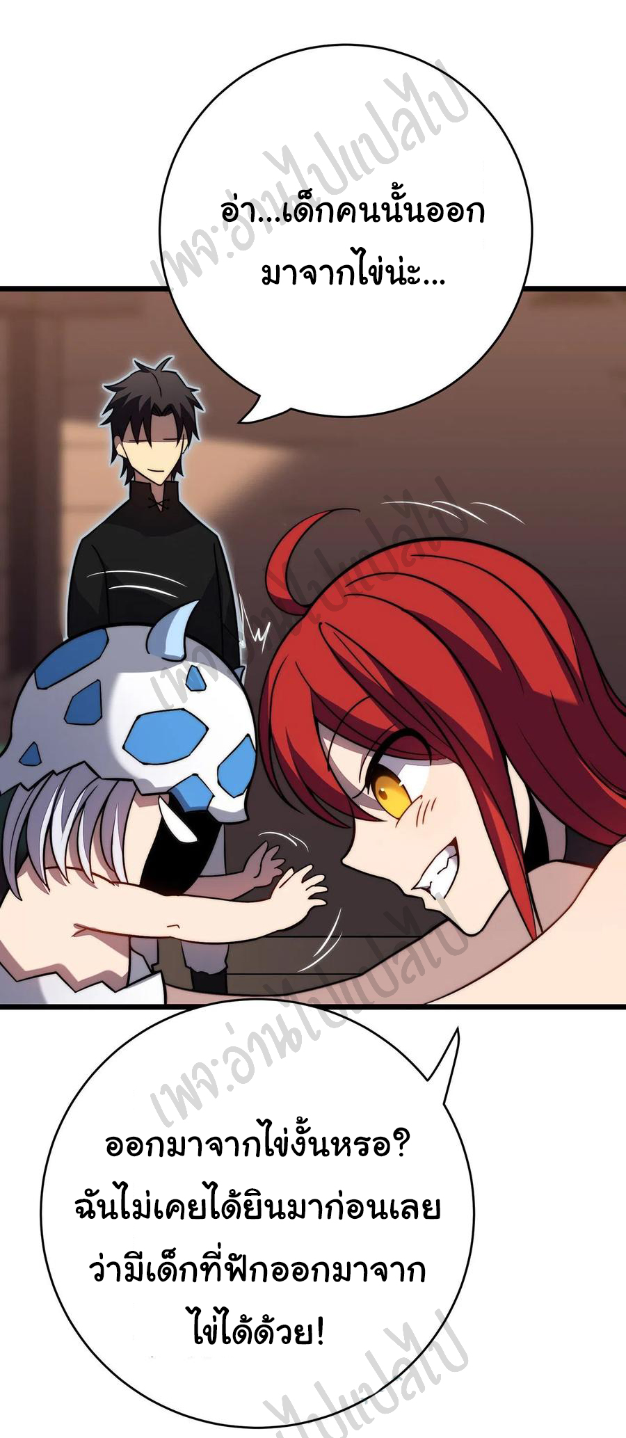 I killed the gods in another world ตอนที่ 29 หน้า 2